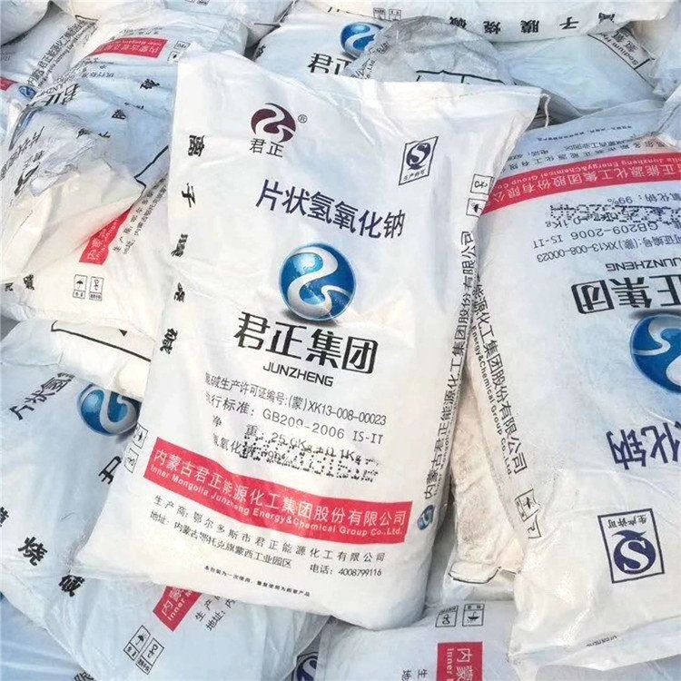 北海氢氧化钠